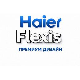 Сплит-система Haier Flexis в в Королёве с профессиональной установкой